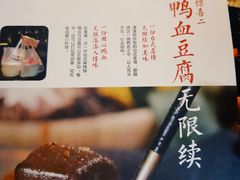 菜单-湊湊火锅·茶憩(东城万达店)
