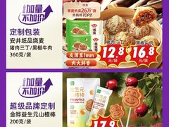 -大润发(永安店)