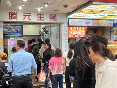 -腾元生煎(西华路店)