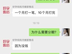 -好孕妈妈月嫂(重庆总店)