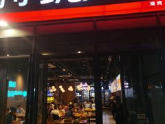 -本色·小马哥烧烤(无锡九里仓店)