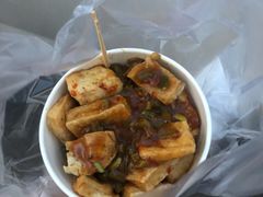 -无声臭豆腐(大井1号店)