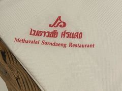 -Methavalai Sorndaeng