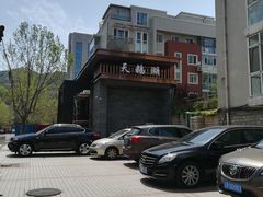 -清和浴