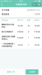 -章光101防脱养发荟