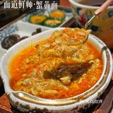 八只苏杭大闸蟹黄做成的秃黄油拌饭