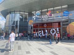 -龙湖南京江北天街