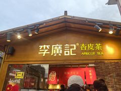 -沙州食驿·非遗小吃夜市