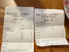 -矮子粉店1985·长沙米粉(湘春路店)