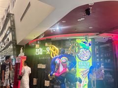 -四海一家自助餐(益田假日广场店)