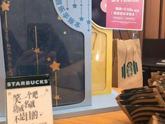 -星巴克(成都太古里二店)