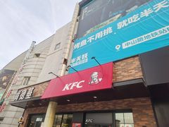 门面-肯德基(中纬店)