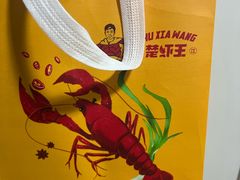 -味道工厂楚虾王(龙虾城店)
