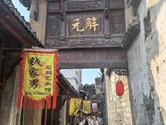 -东山风景区(洞庭东山)