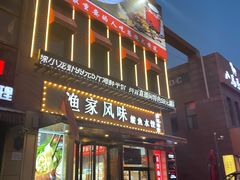 -渔家风味·鲅鱼水饺·央视展播·海鲜天津菜(开发区店)