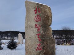 -北极村旅游风景区