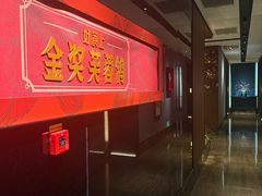 -好食上(喜盈门.范城店)