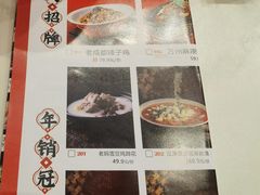 -将军府·鸡毛店(武侯祠店)