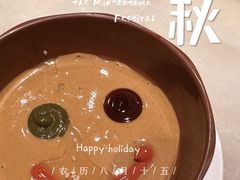 麻酱小料-南门涮肉(天坛店)