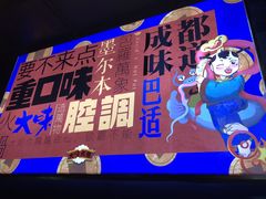 -大味老火锅City店