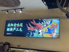 -严三毛口味虾·小严同学的店(曙光路直营店)