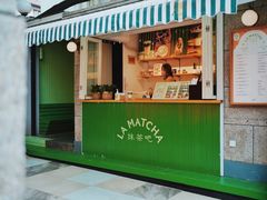 门面-LA MATCHA抹茶吧(进贤路店)