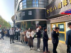 门面-马尔沙牛杂(海一大厦店)