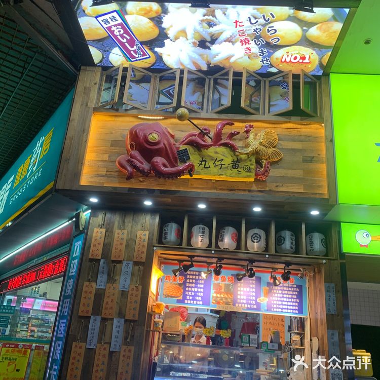 容桂老字号章鱼小丸子🐙