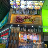 容桂老字号章鱼小丸子🐙