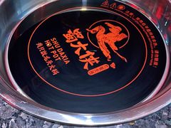 -蜀大侠火锅(森兰花园城店)