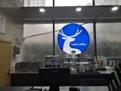 -瑞幸咖啡(经四路万达写字楼店)