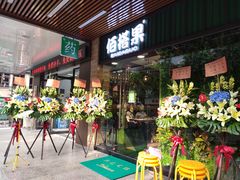 门面-佰搭果·广式茶餐厅(石牌东路店)