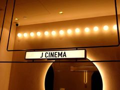 -J·cinema·极光点播影院·杜比影厅(合生汇首创店)