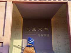 -历代帝王庙博物馆