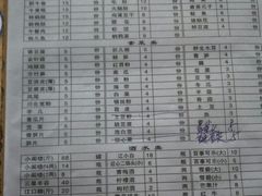 菜单-李德富老街牛杂火锅(抚琴街店)