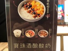 -宝珠奶酪(长宁金虹桥店)