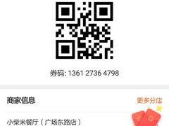 -小柴米·传统江西菜(八一广场店)