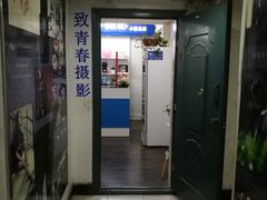 -致青春照相馆·证件照(小寨总部)