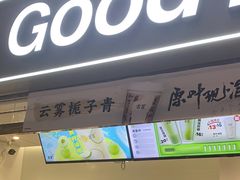 -古茗(东鼓道店)