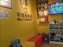 -哈喽实战跆拳道·跳绳·体能(慈云寺馆)