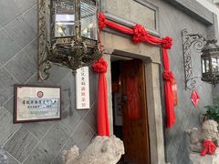 -赵记老铺(市府恒隆广场店)