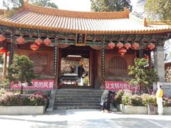 -大理文庙(大理古城)