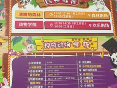 -杭州野生动物世界