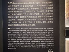 -青岛啤酒博物馆