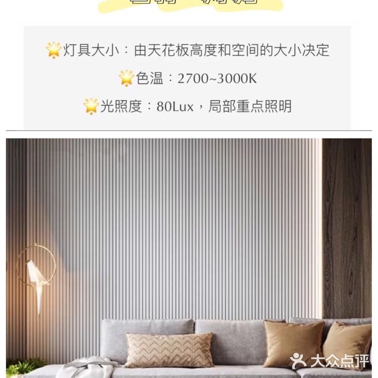 装修干货 | 最全灯光💡色温指南🔥