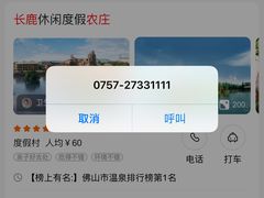 -长鹿旅游休博园