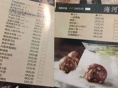 菜单-捞王猪肚鸡火锅(昆山店)