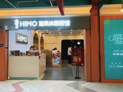 -海马体照相馆(上海宝山万达广场店)