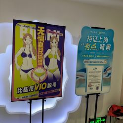 -咪咪专业脱毛连锁机构