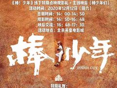 -英皇电影城(英皇集团中心IMAX店)